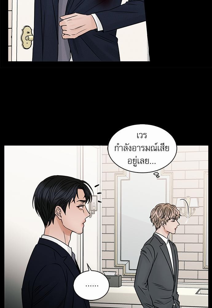 เล่ห์ร้ายพันธนาการรัก ตอนที่ 32 55