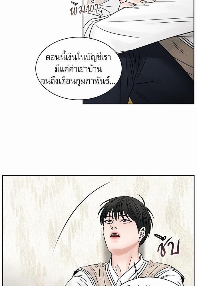 เล่ห์ร้ายพันธนาการรัก ตอนที่ 25 54