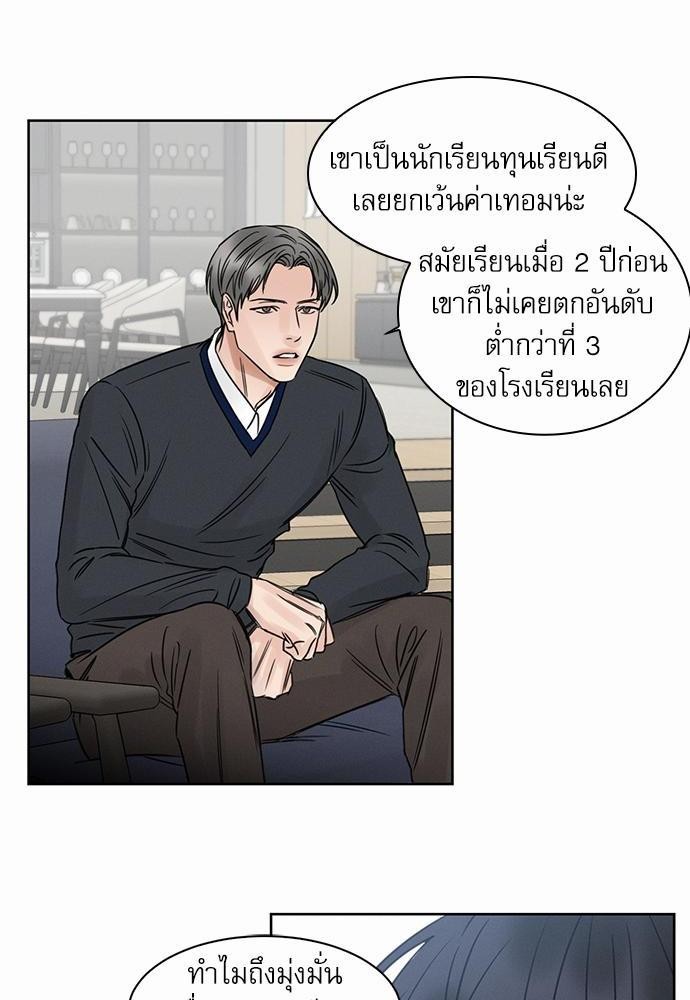 เล่ห์ร้ายพันธนาการรัก ตอนที่ 6 10