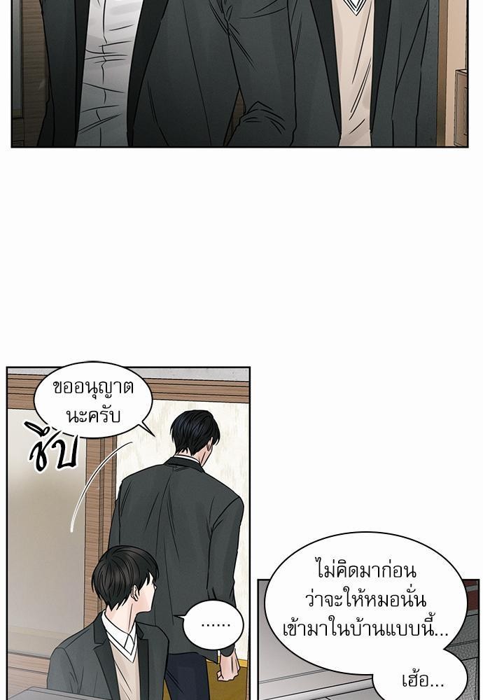 เล่ห์ร้ายพันธนาการรัก ตอนที่ 8 35