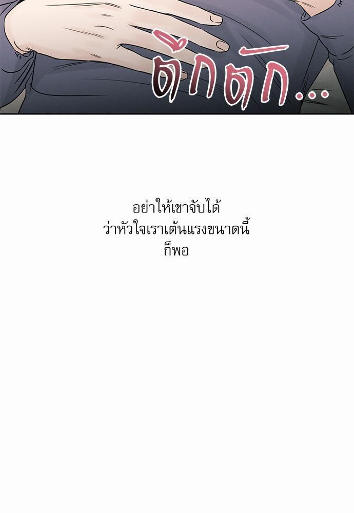 เล่ห์ร้ายพันธนาการรัก ตอนที่ 18 37