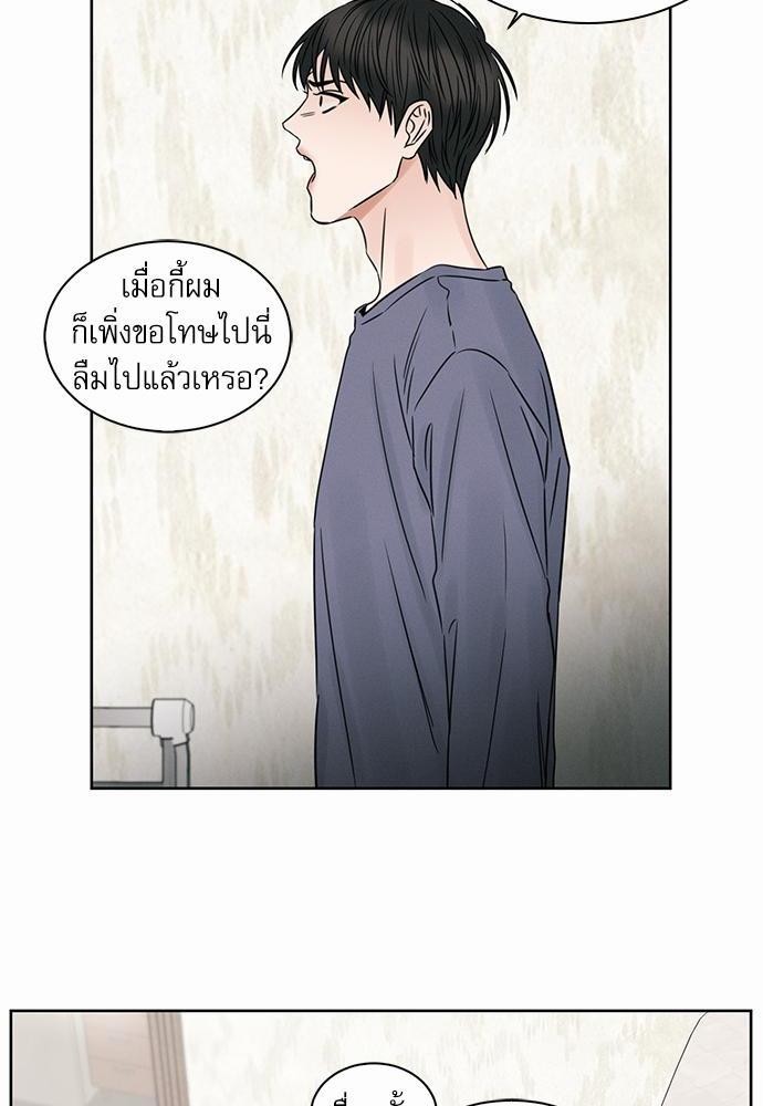 เล่ห์ร้ายพันธนาการรัก ตอนที่ 16 28