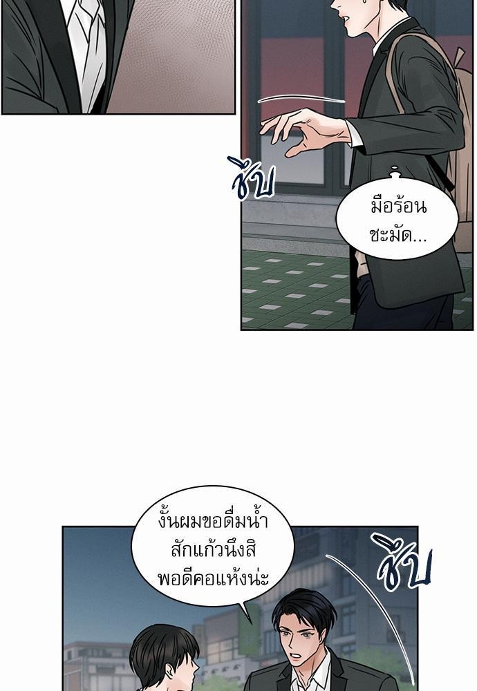 เล่ห์ร้ายพันธนาการรัก ตอนที่ 5 33