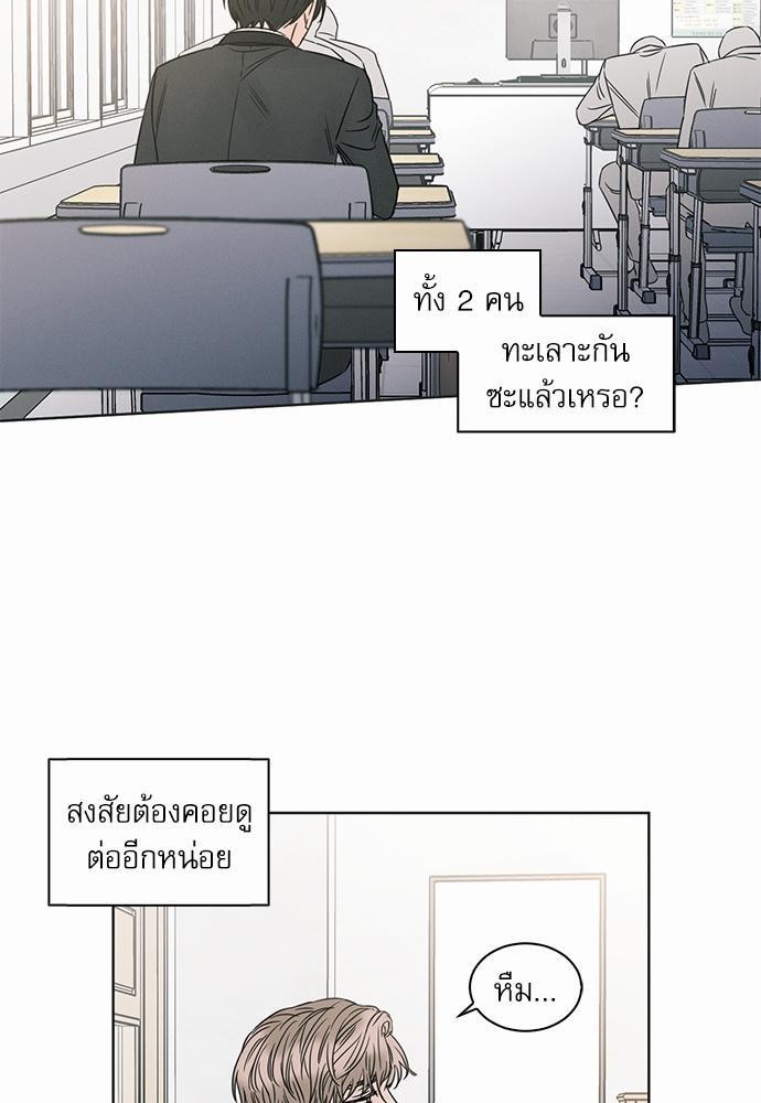 เล่ห์ร้ายพันธนาการรัก ตอนที่ 13 37