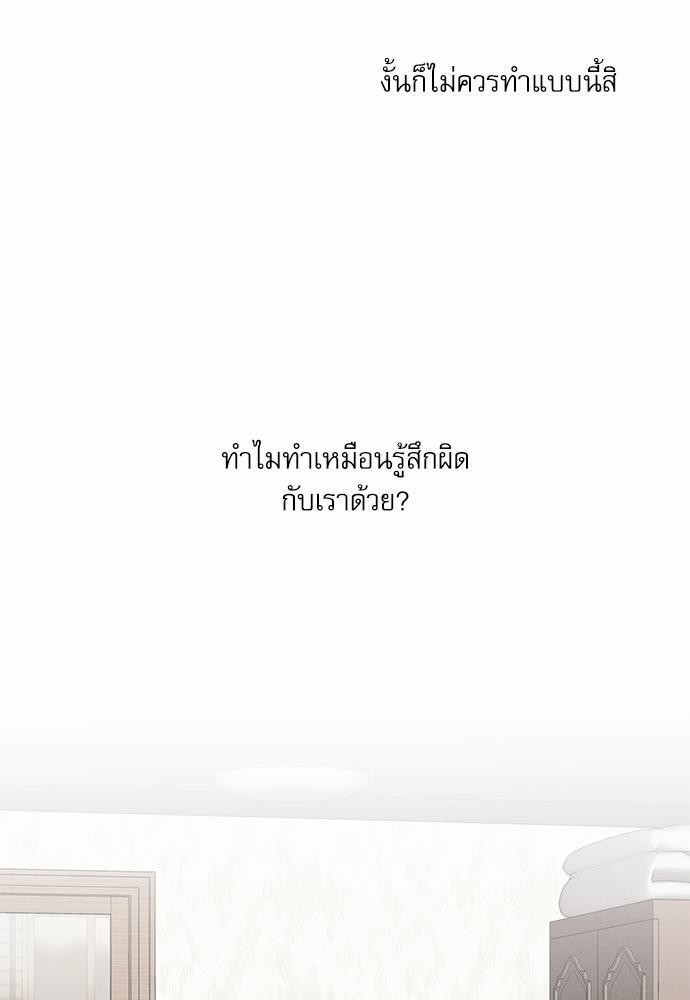 เล่ห์ร้ายพันธนาการรัก ตอนที่ 12 53