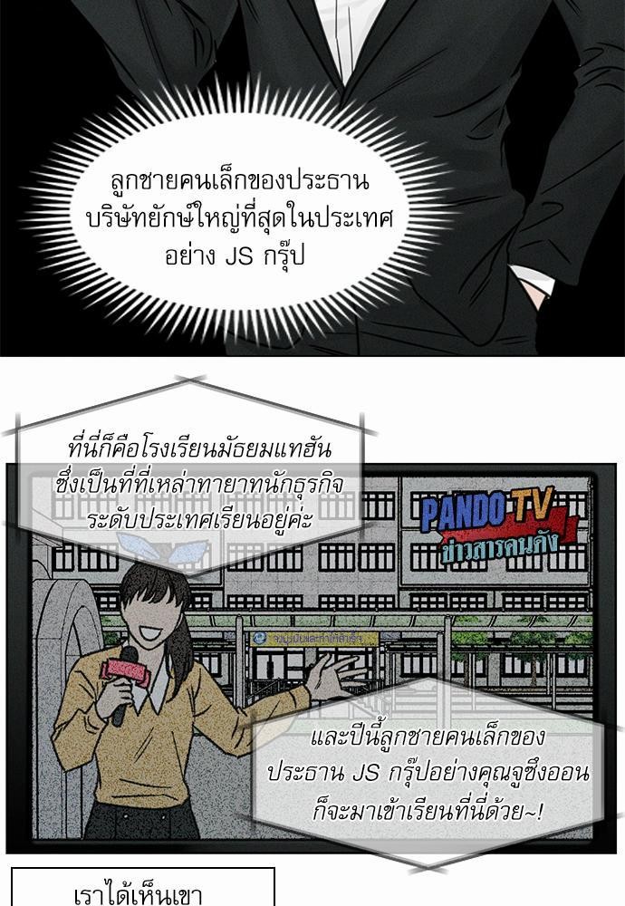 เล่ห์ร้ายพันธนาการรัก ตอนที่ 1 29