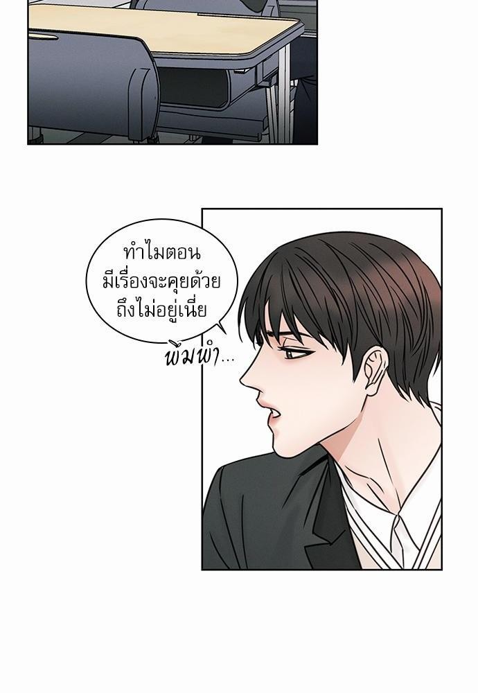 เล่ห์ร้ายพันธนาการรัก ตอนที่ 3 02