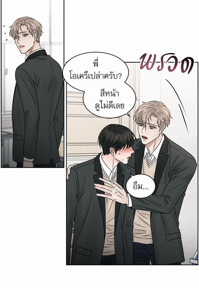 เล่ห์ร้ายพันธนาการรัก ตอนที่ 14 13