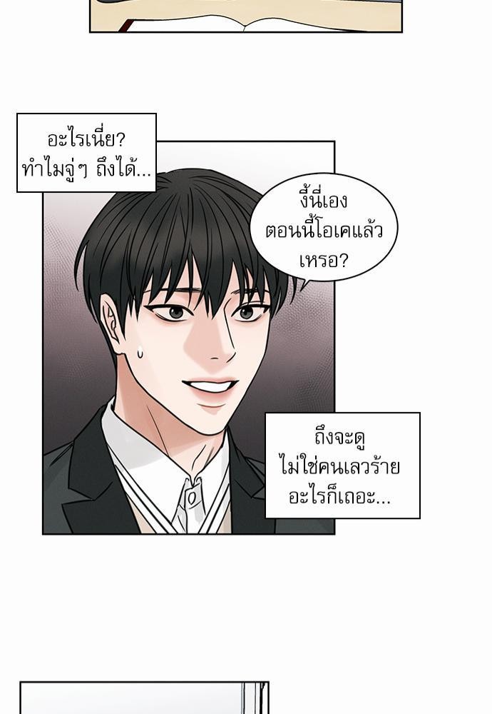 เล่ห์ร้ายพันธนาการรัก ตอนที่ 3 41