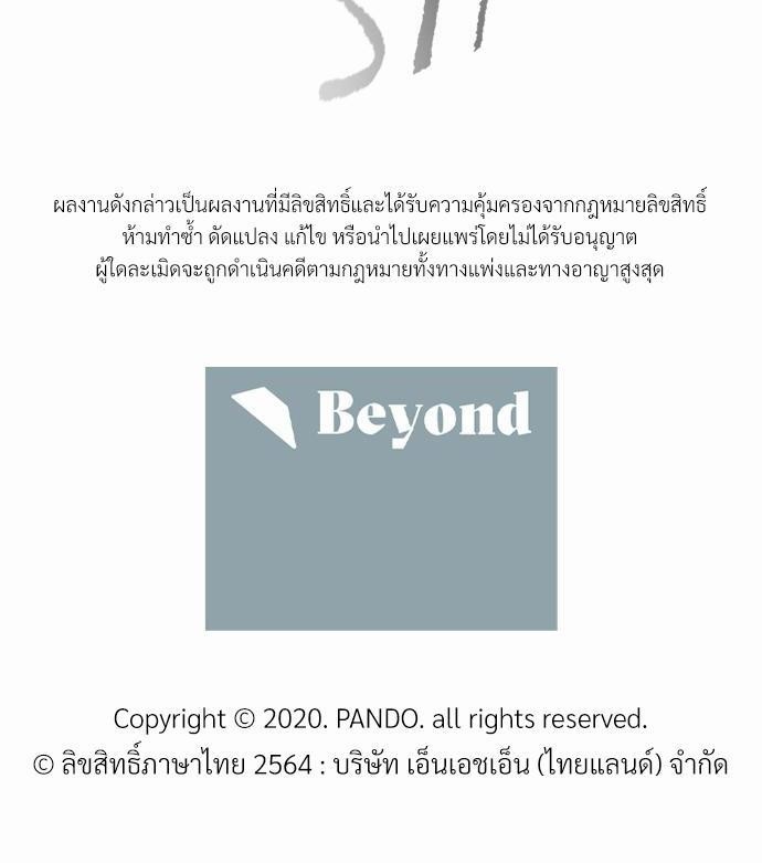 เล่ห์ร้ายพันธนาการรัก ตอนที่ 1 42