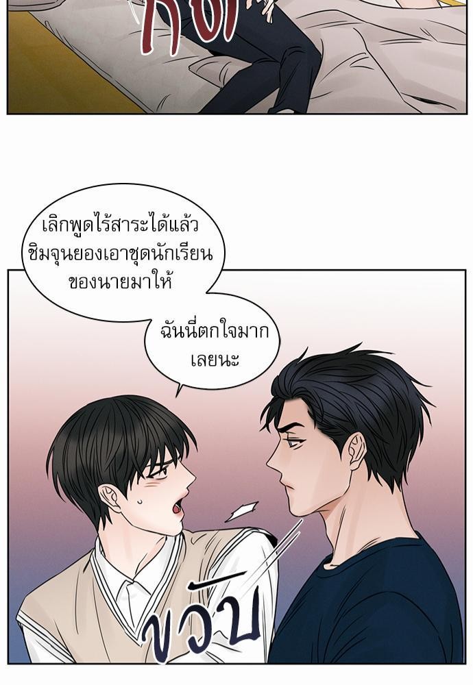 เล่ห์ร้ายพันธนาการรัก ตอนที่ 21 41