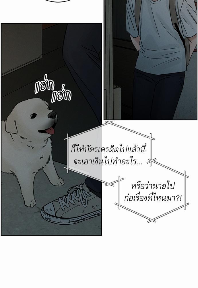 เล่ห์ร้ายพันธนาการรัก ตอนที่ 38 67