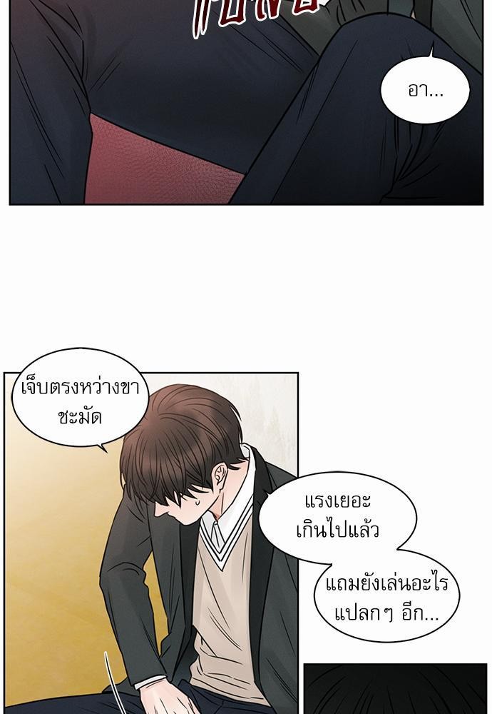 เล่ห์ร้ายพันธนาการรัก ตอนที่ 9 29