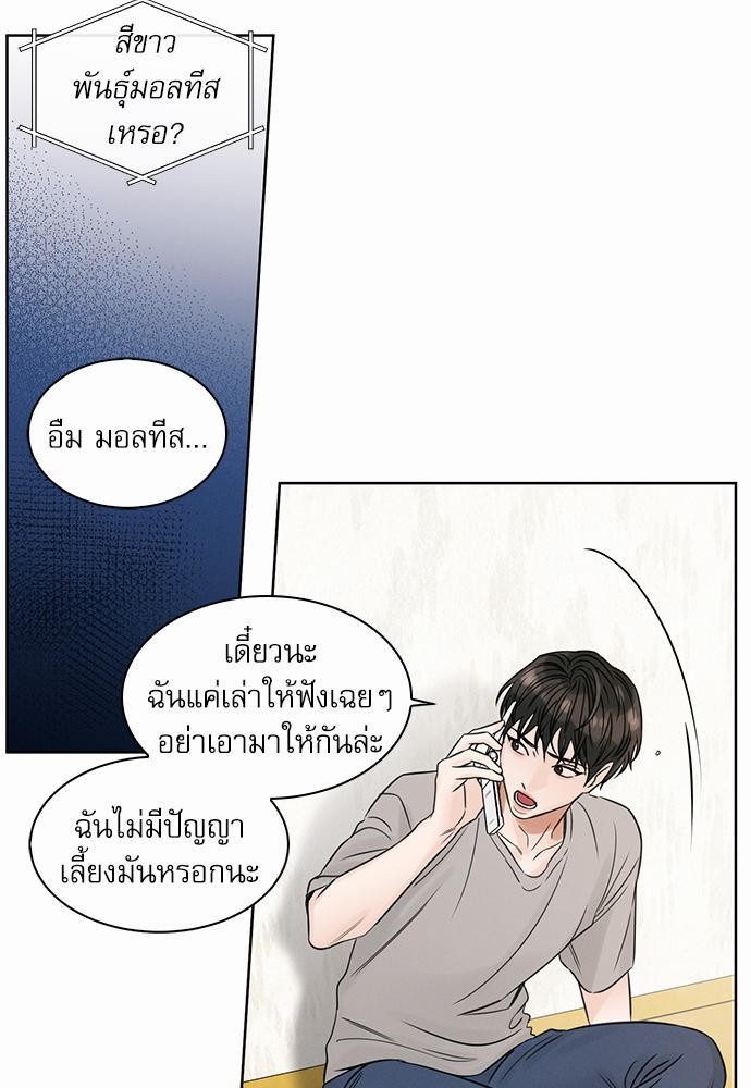 เล่ห์ร้ายพันธนาการรัก ตอนที่ 36 67