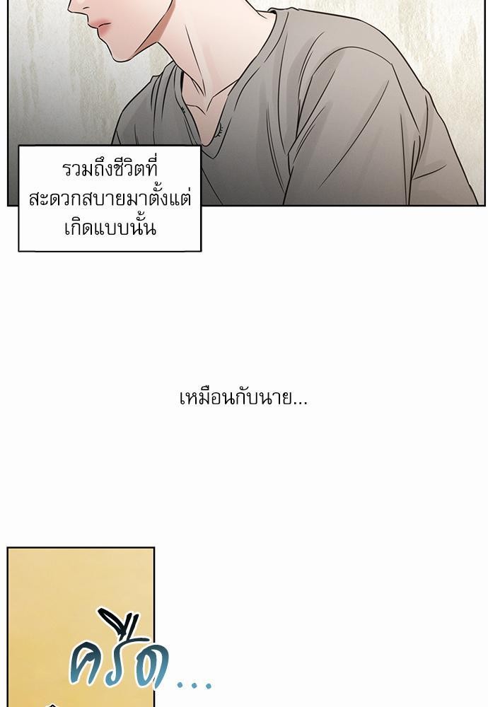 เล่ห์ร้ายพันธนาการรัก ตอนที่ 36 73