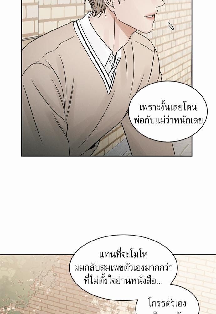 เล่ห์ร้ายพันธนาการรัก ตอนที่ 26 43