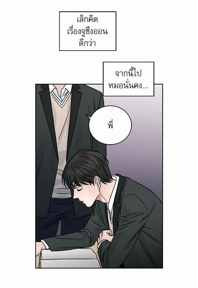 เล่ห์ร้ายพันธนาการรัก ตอนที่ 3 37