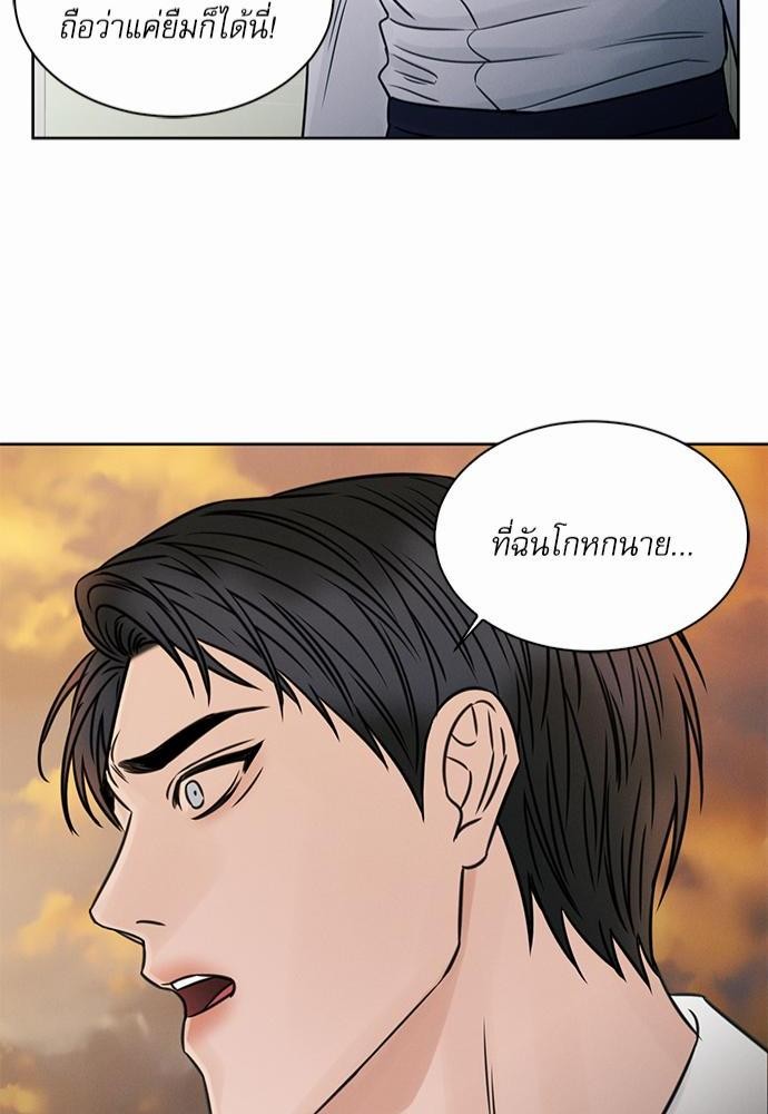 เล่ห์ร้ายพันธนาการรัก ตอนที่ 25 44