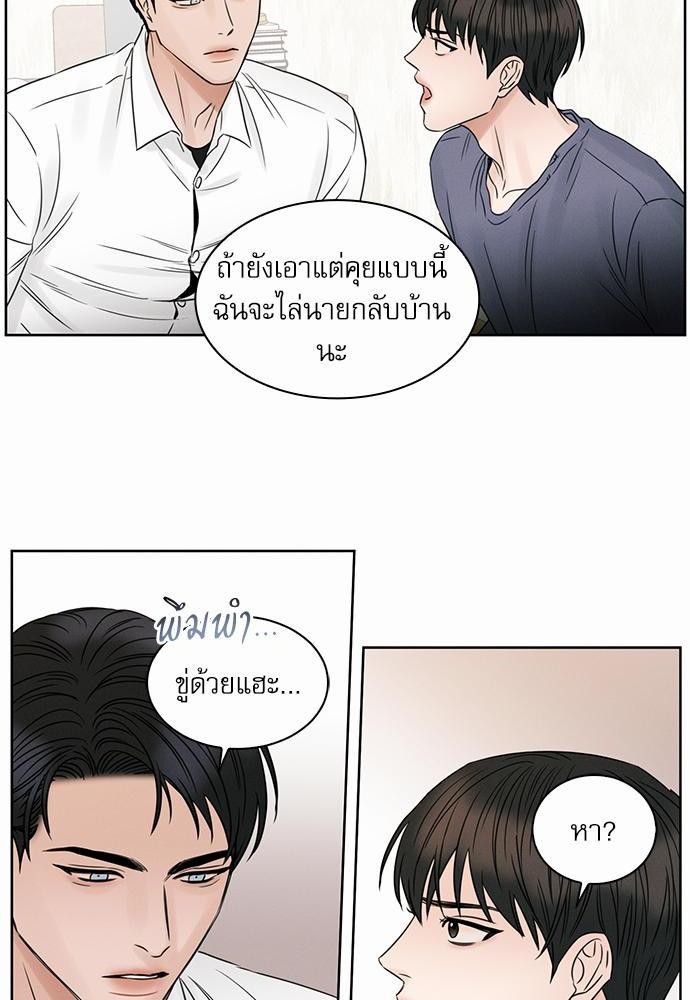 เล่ห์ร้ายพันธนาการรัก ตอนที่ 18 16