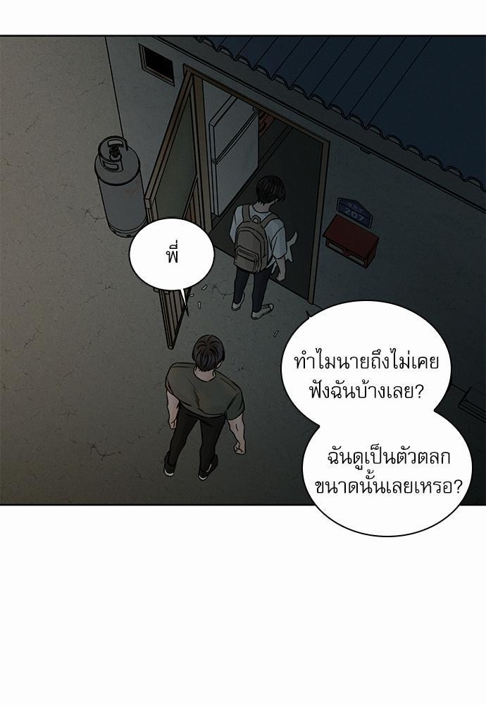 เล่ห์ร้ายพันธนาการรัก ตอนที่ 38 37