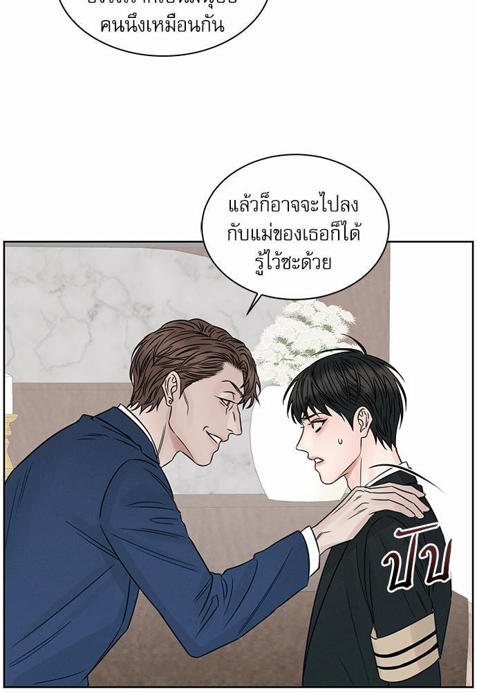 เล่ห์ร้ายพันธนาการรัก ตอนที่ 37 67