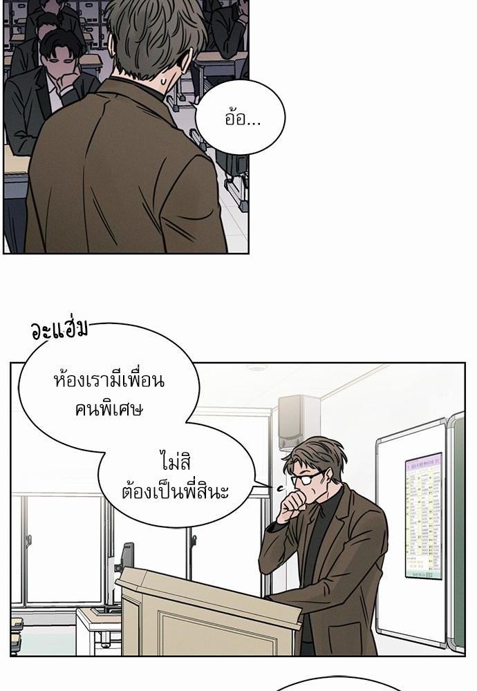 เล่ห์ร้ายพันธนาการรัก ตอนที่ 2 08