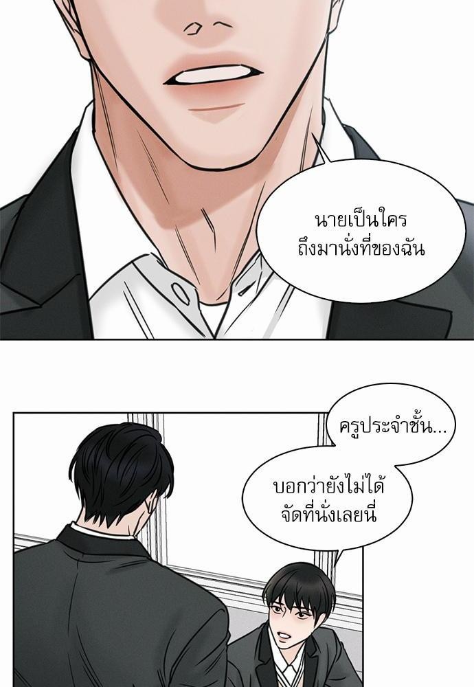 เล่ห์ร้ายพันธนาการรัก ตอนที่ 1 18