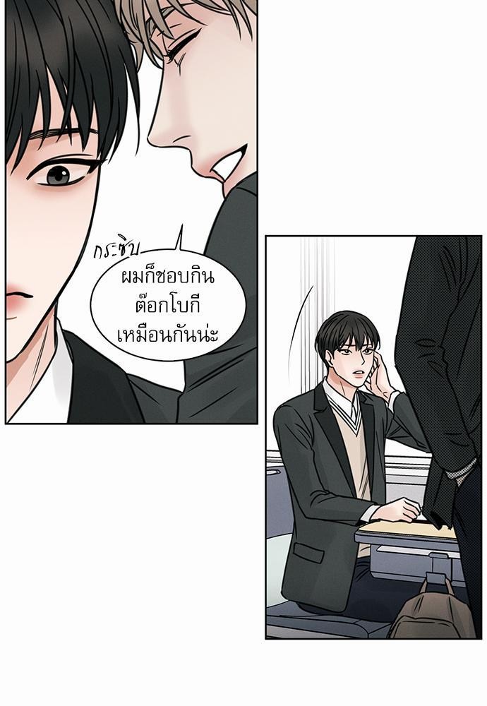 เล่ห์ร้ายพันธนาการรัก ตอนที่ 4 11