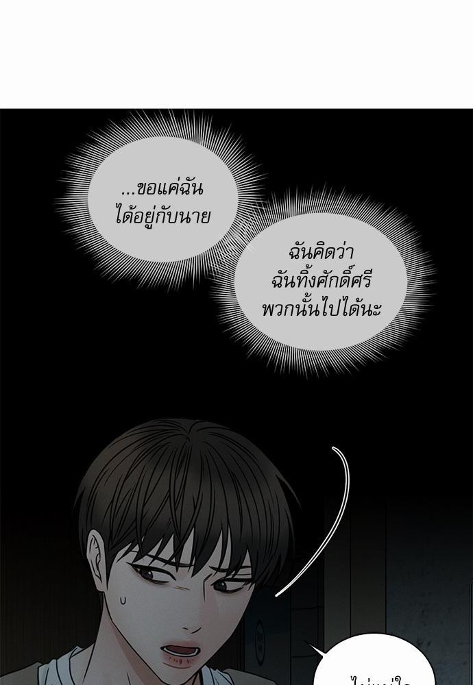 เล่ห์ร้ายพันธนาการรัก ตอนที่ 38 60