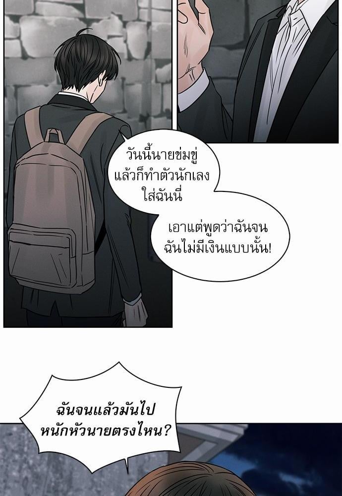 เล่ห์ร้ายพันธนาการรัก ตอนที่ 8 08