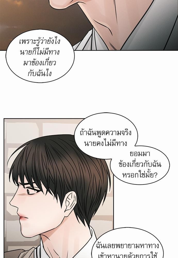 เล่ห์ร้ายพันธนาการรัก ตอนที่ 25 45