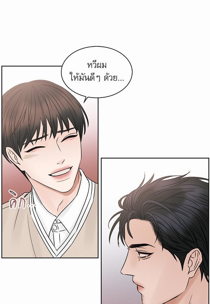 เล่ห์ร้ายพันธนาการรัก ตอนที่ 21 39