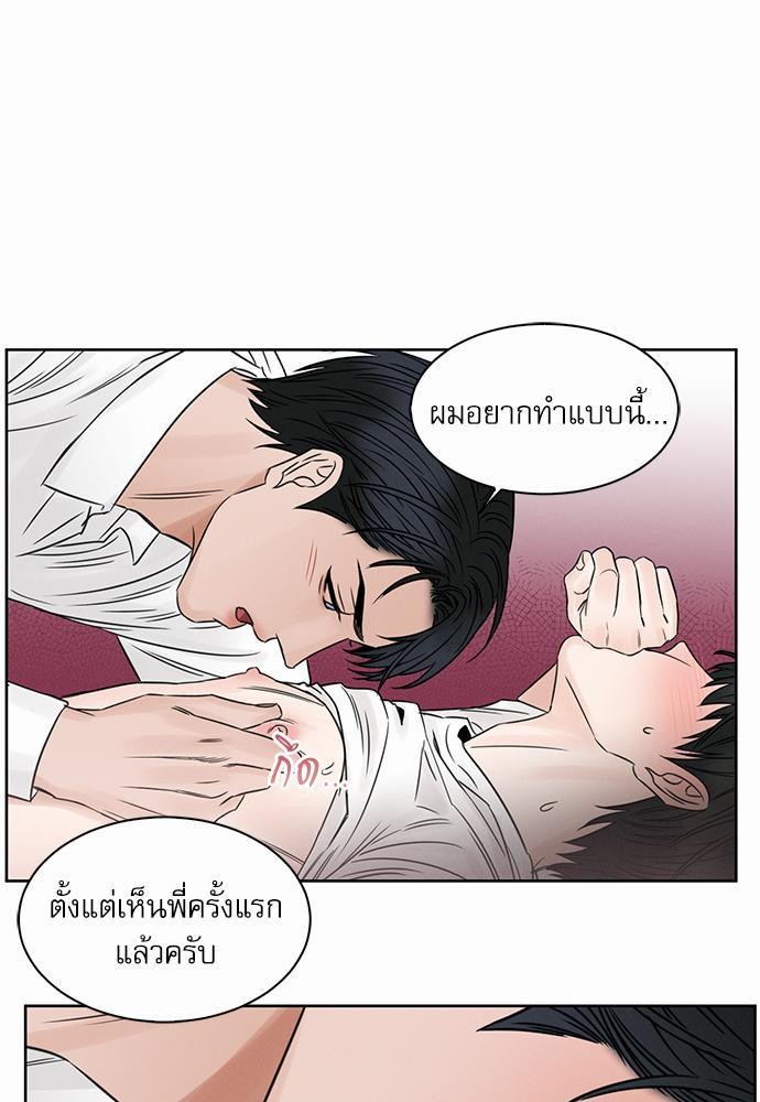 เล่ห์ร้ายพันธนาการรัก ตอนที่ 22 53