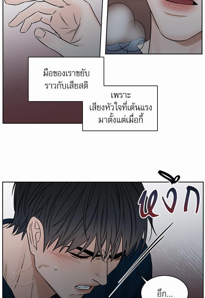 เล่ห์ร้ายพันธนาการรัก ตอนที่ 21 19