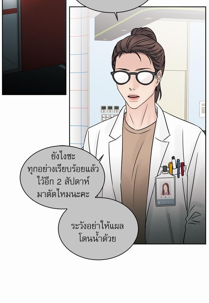 เล่ห์ร้ายพันธนาการรัก ตอนที่ 28 31