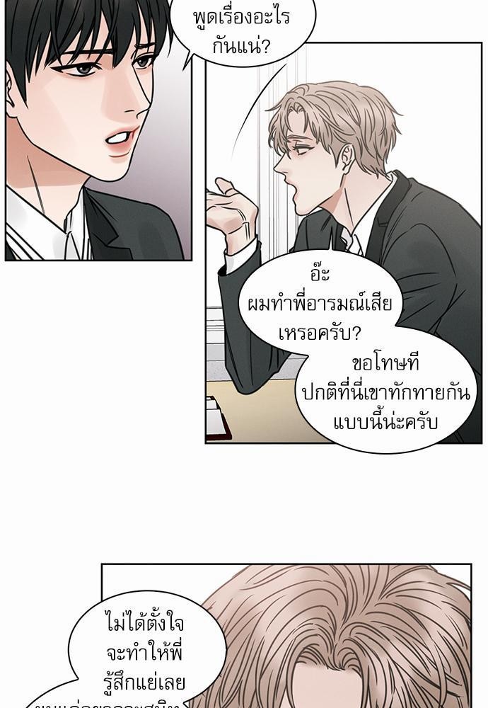 เล่ห์ร้ายพันธนาการรัก ตอนที่ 4 03