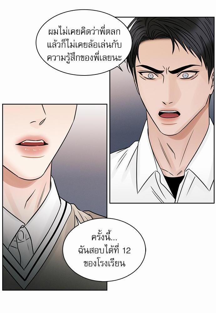 เล่ห์ร้ายพันธนาการรัก ตอนที่ 25 12