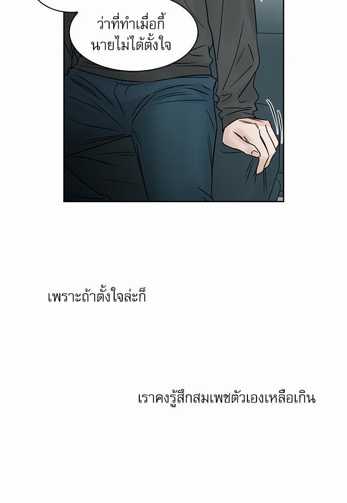 เล่ห์ร้ายพันธนาการรัก ตอนที่ 11 27