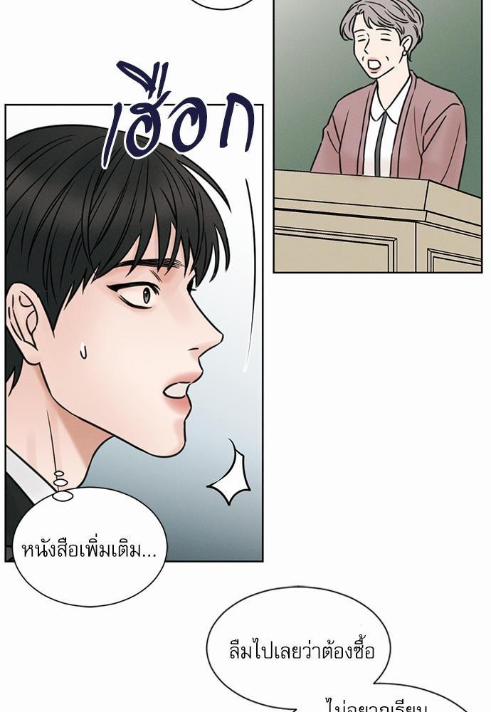 เล่ห์ร้ายพันธนาการรัก ตอนที่ 2 15