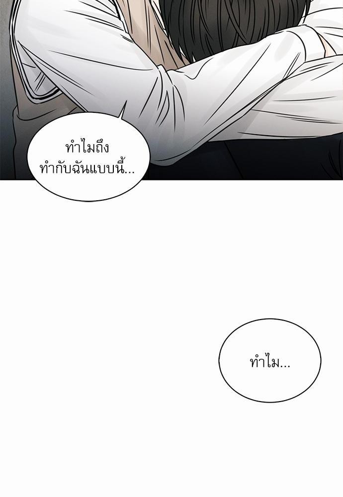 เล่ห์ร้ายพันธนาการรัก ตอนที่ 25 68