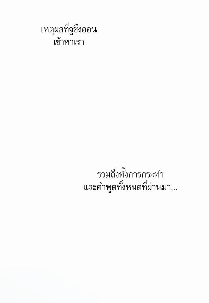 เล่ห์ร้ายพันธนาการรัก ตอนที่ 11 10