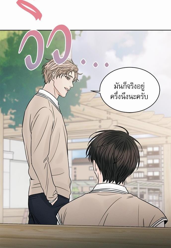 เล่ห์ร้ายพันธนาการรัก ตอนที่ 26 54