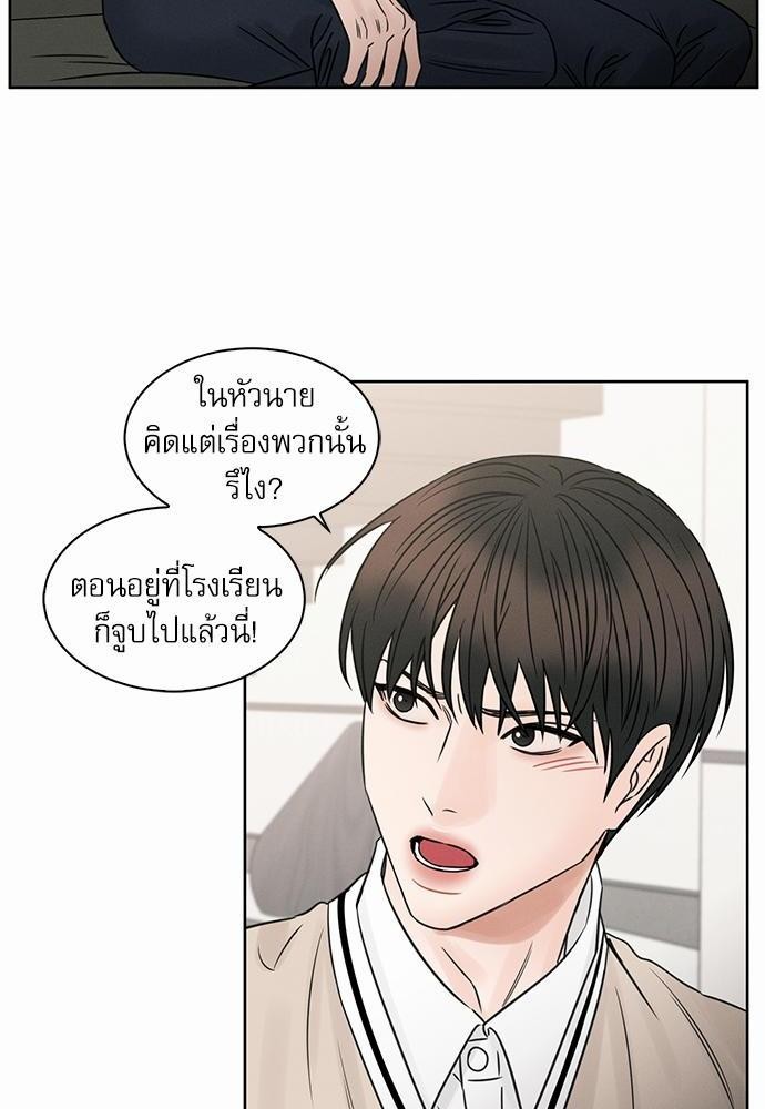 เล่ห์ร้ายพันธนาการรัก ตอนที่ 30 54