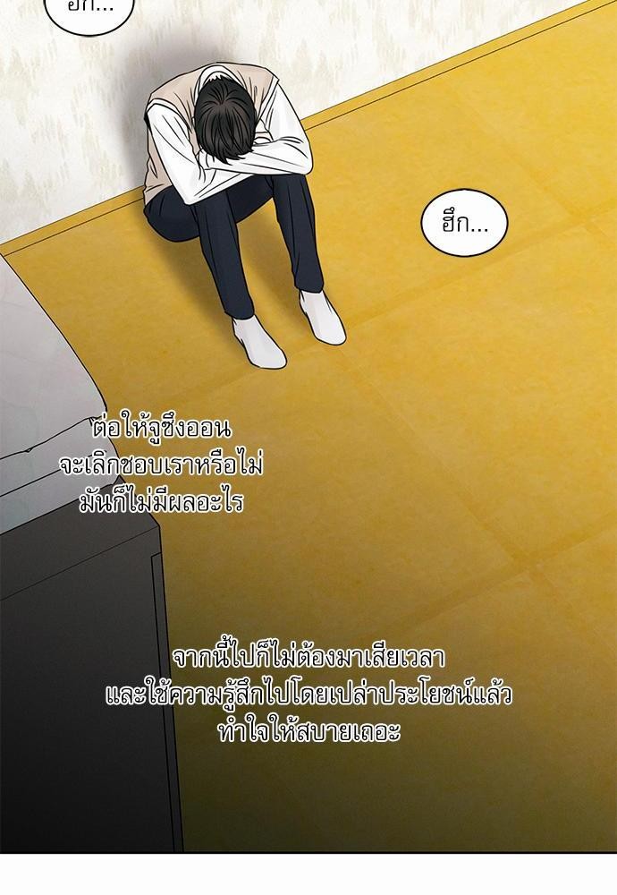 เล่ห์ร้ายพันธนาการรัก ตอนที่ 25 66