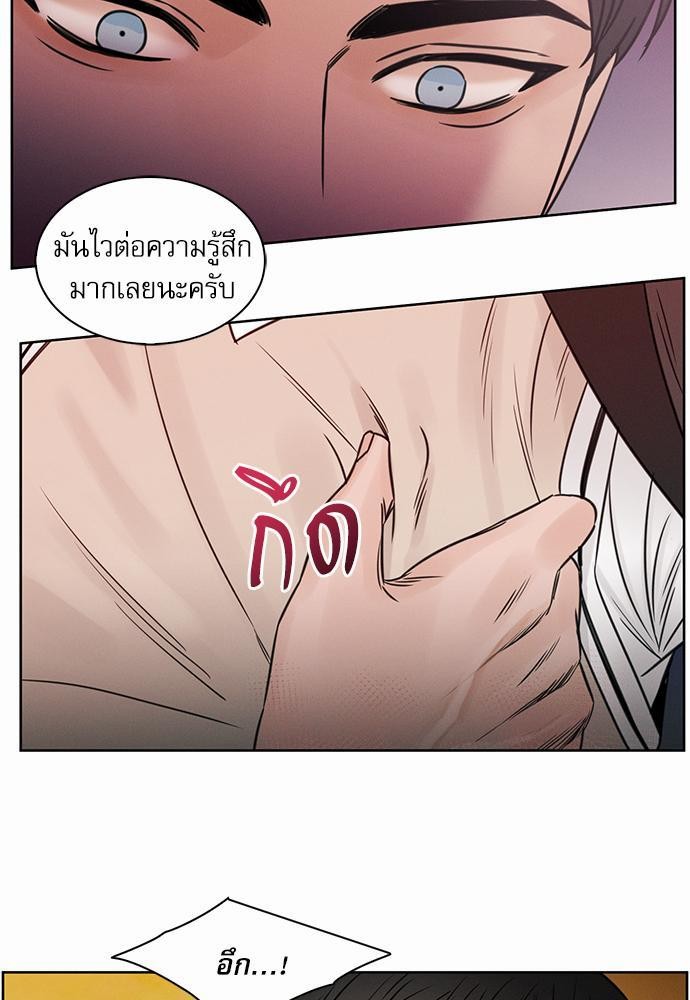 เล่ห์ร้ายพันธนาการรัก ตอนที่ 9 15