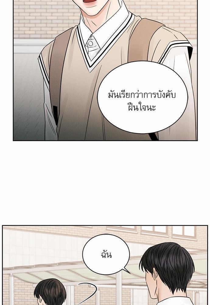 เล่ห์ร้ายพันธนาการรัก ตอนที่ 25 31