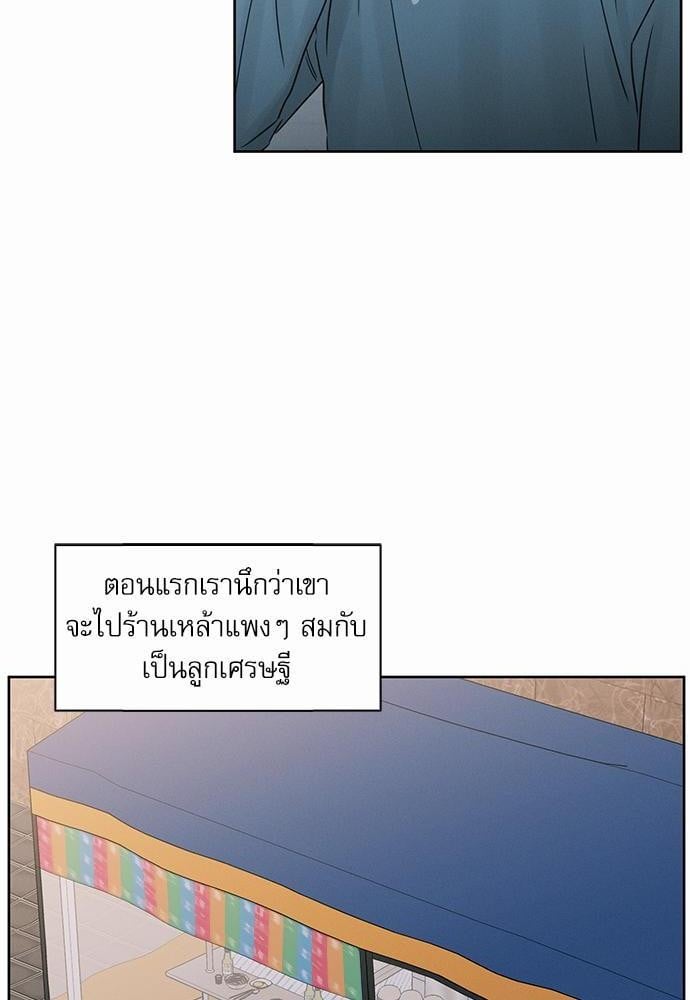 เล่ห์ร้ายพันธนาการรัก ตอนที่ 27 14