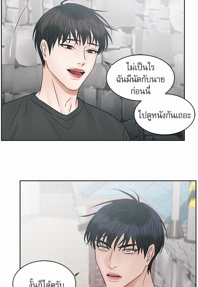 เล่ห์ร้ายพันธนาการรัก ตอนที่ 23 59