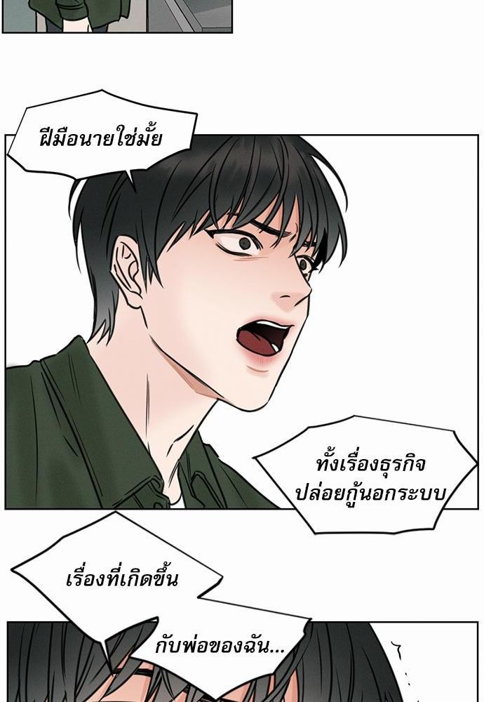 เล่ห์ร้ายพันธนาการรัก ตอนที่ 1 06