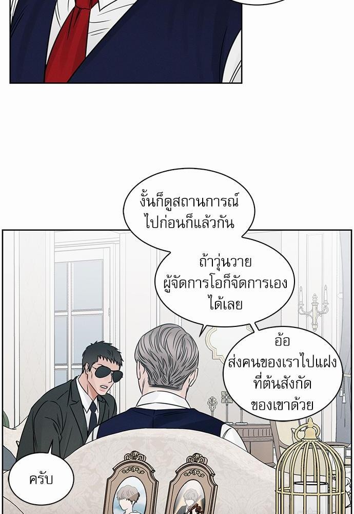 เล่ห์ร้ายพันธนาการรัก ตอนที่ 35 38